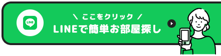 ＼ 24時間予約 ／LINE公式アカウント